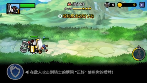 反击骑士汉化版