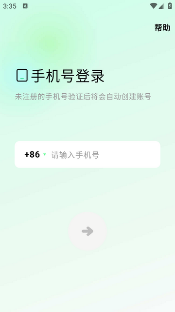 果游官方版