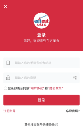 东方美食免费版