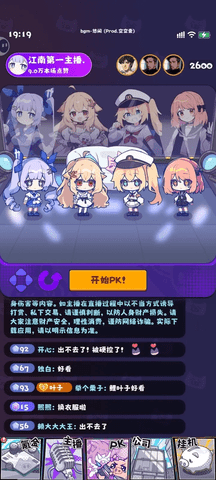 江南第一主播公司最新版