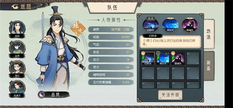 长生天机降世