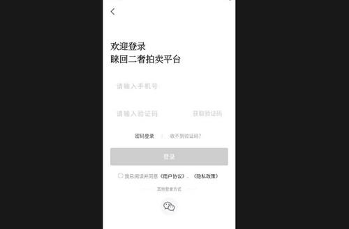 睐回购物最新版