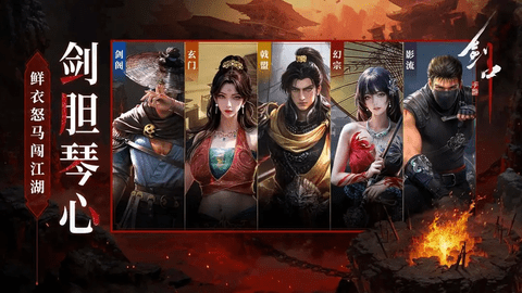 剑中2025最新版