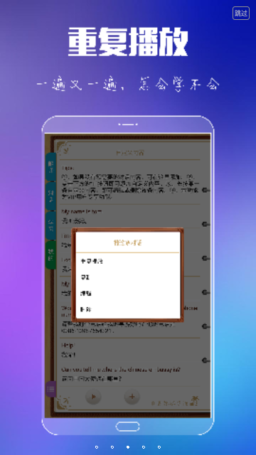 出国旅游英语免费版