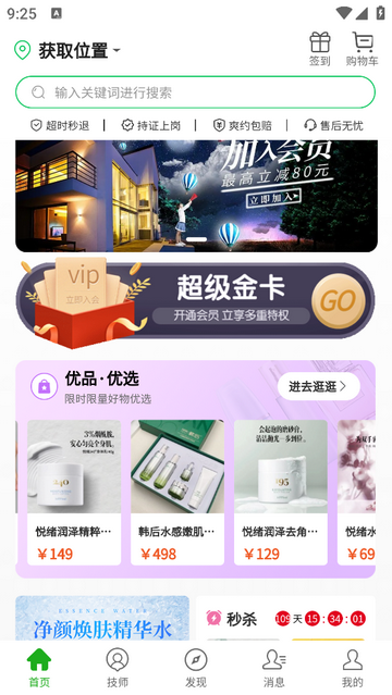 约局Ujolly会员版