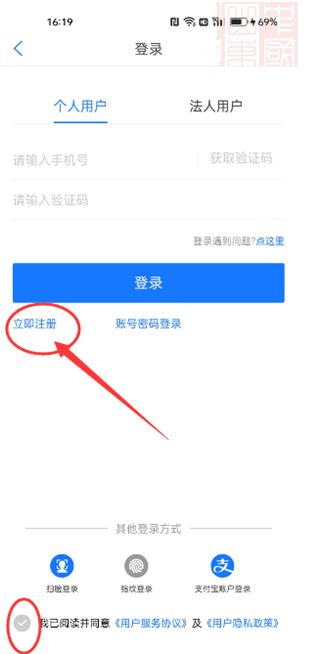 山东政务服务官方版