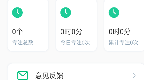 大师兄便签免费版