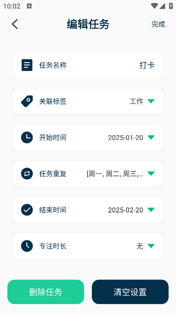 大师兄便签免费版