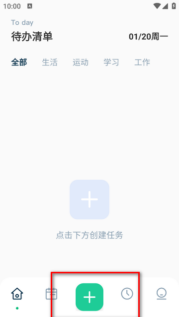 大师兄便签免费版