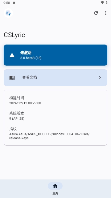 cslyric模块安卓版