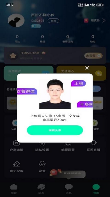 丽聊官方版