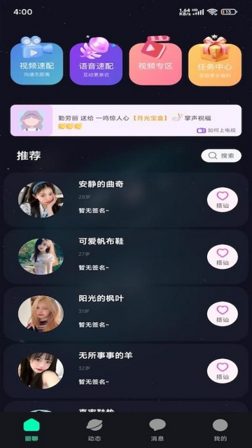 丽聊官方版