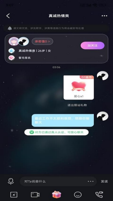 丽聊官方版