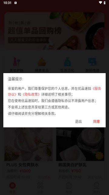 优品速拍最新版