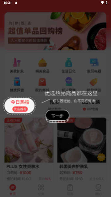 优品速拍最新版