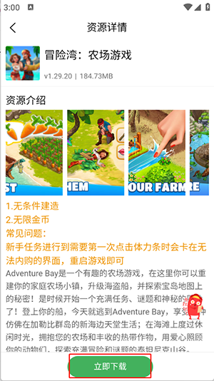 天空软件库手机版