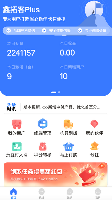 鑫拓客安卓版