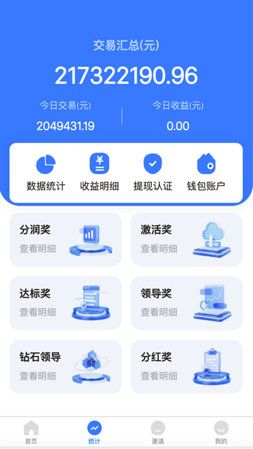 鑫拓客安卓版