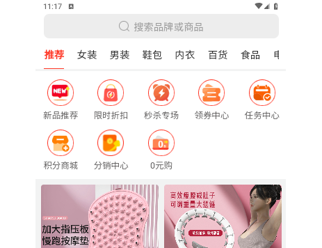 快快当商城官方版