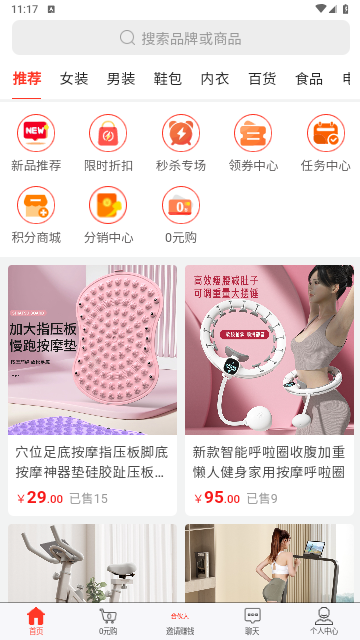 快快当商城官方版