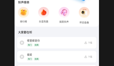 聆声多多2025最新版