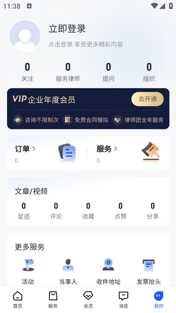 法易云VIP版