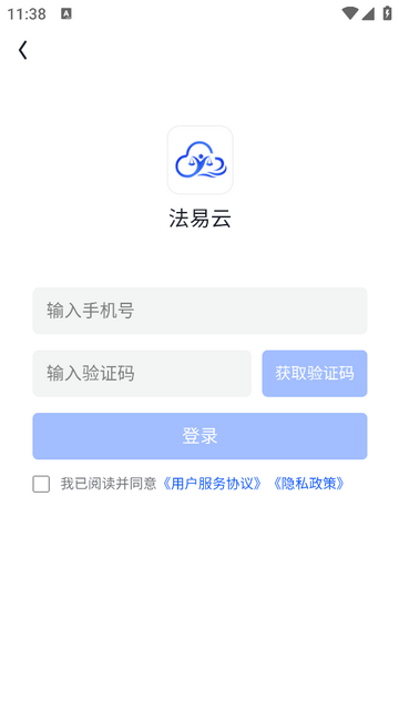 法易云VIP版