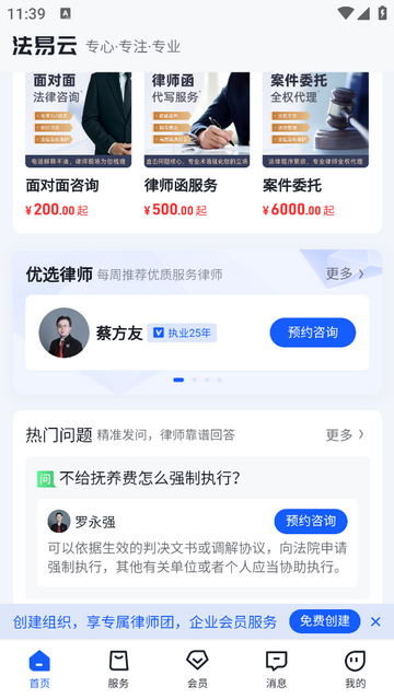 法易云VIP版