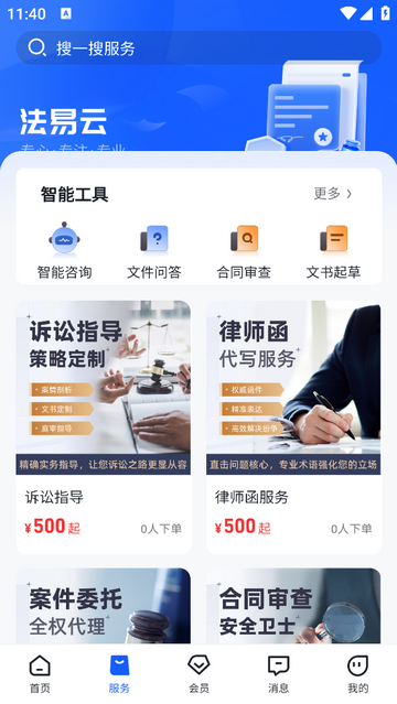 法易云VIP版