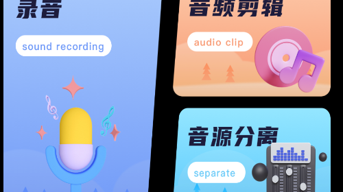 极简直播音效免费版