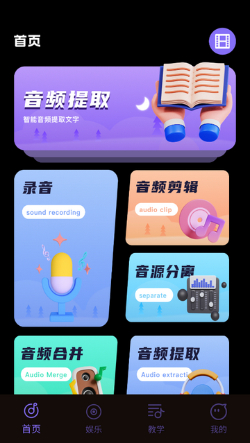极简直播音效免费版