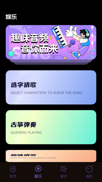 极简直播音效免费版
