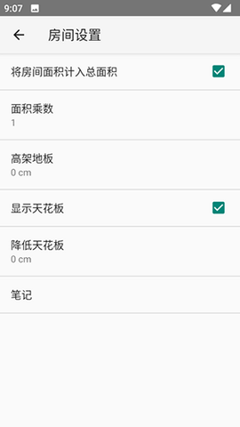 平面图创建者汉化版