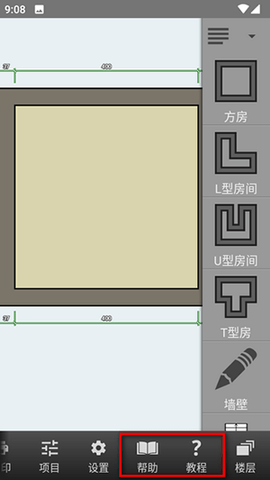 平面图创建者汉化版