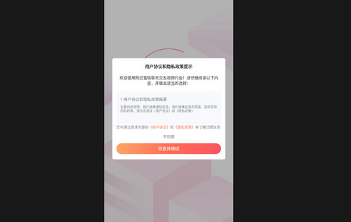 附近蜜桃聊天交友视频约会最新版