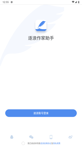 逐浪作家助手手机版