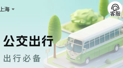 出行先知官方版