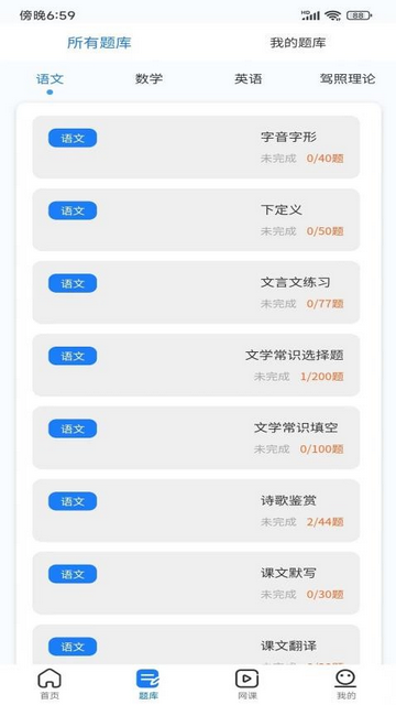 聚思云在线安卓版