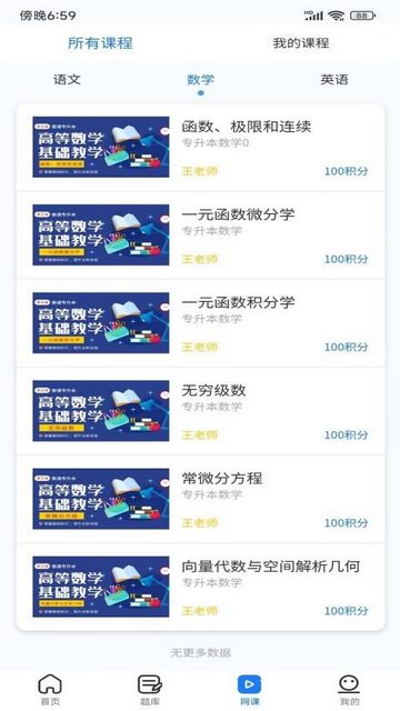 聚思云在线安卓版