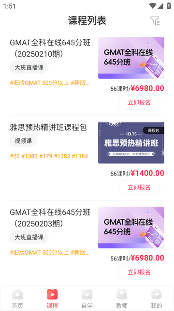 启德考培在线官方版