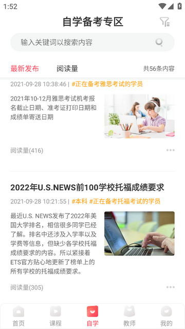 启德考培在线官方版