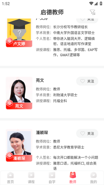 启德考培在线官方版