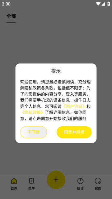 收纳助手最新版