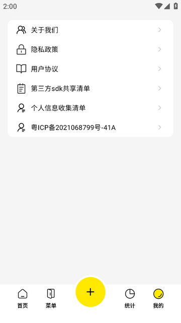 收纳助手最新版