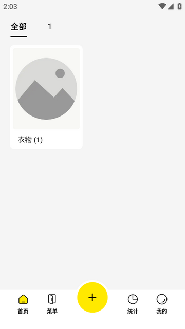 收纳助手最新版