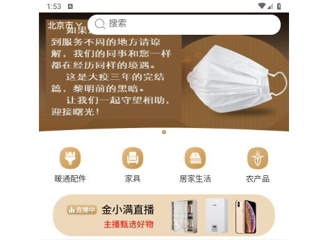 金小满商城最新版