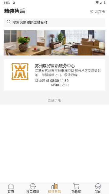 金小满商城最新版
