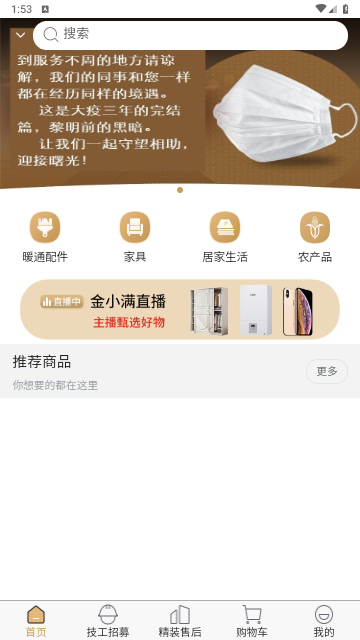 金小满商城最新版