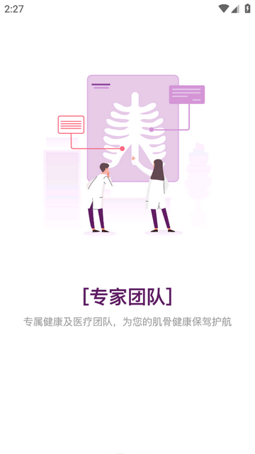 医阡陌官方版