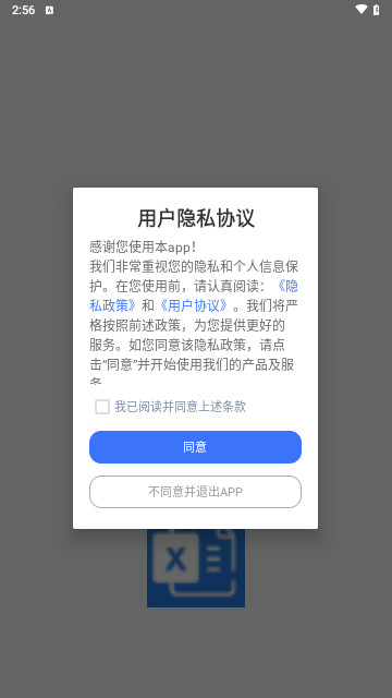 表格Excel在线制作最新版